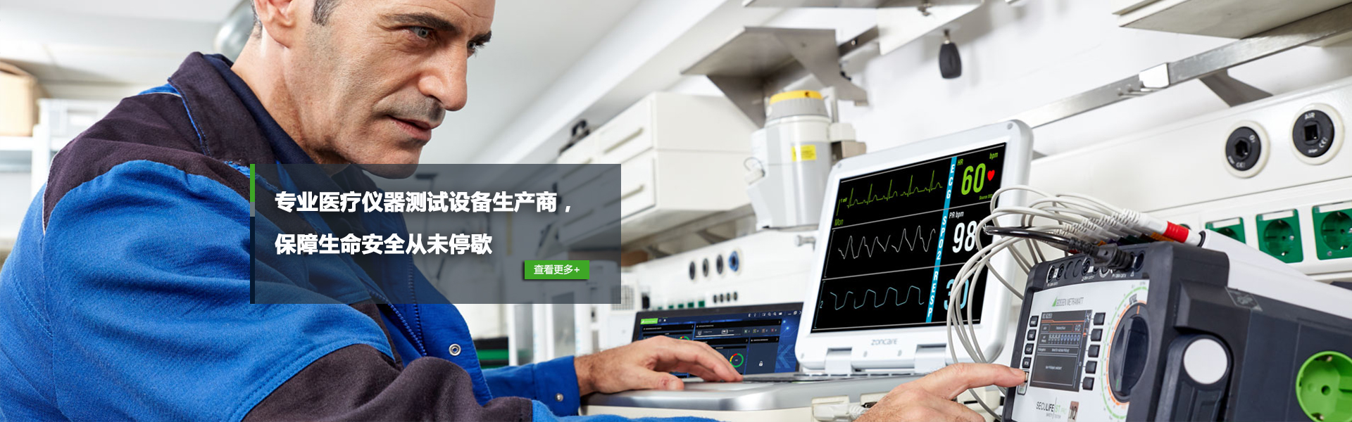 医疗电气安全测试仪